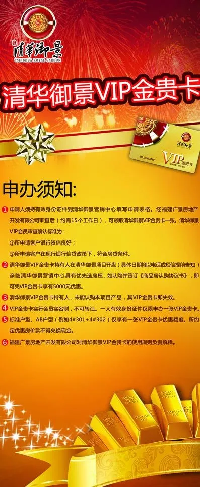 房地产易拉宝图片