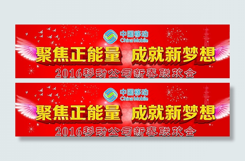 新春联欢会图片