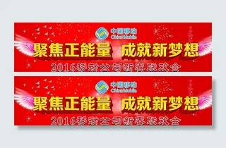 新春联欢会图片