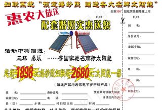 太阳能彩页图片