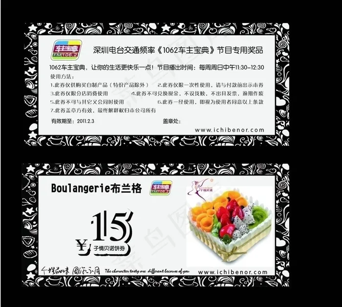 精美卡片 优惠券图片ai矢量模版下载