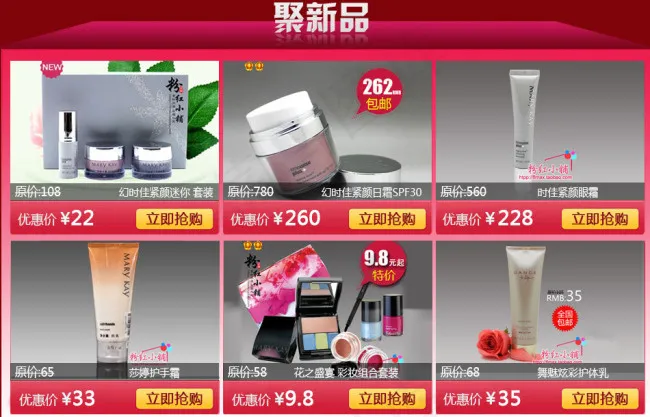 淘宝首页页面设计psd模版下载