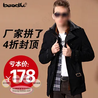 淘宝高清字体男士休闲装促销主图ps...