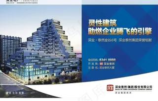 地产画册封面图片