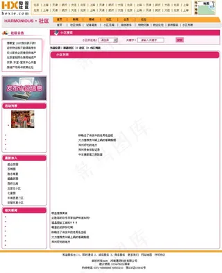 分类信息网图片