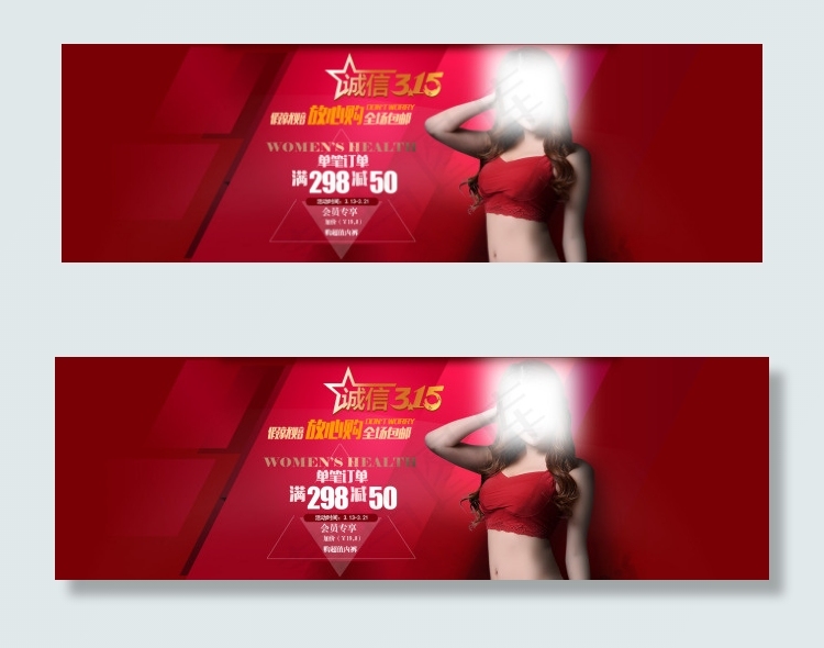 天猫诚信315专题海报