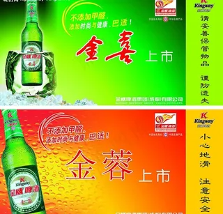 金威啤酒图片