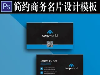 高档时尚简约商务名片设计PSD模板