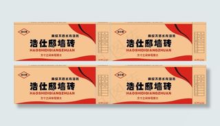 纸箱包装 包装设计 地板砖图片