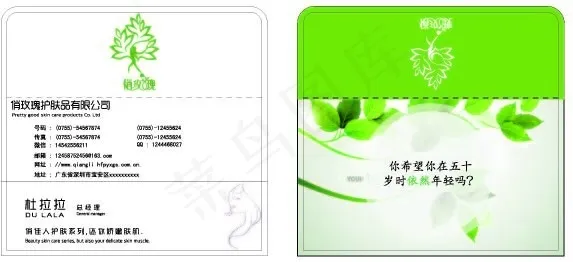 对折名片ai矢量模版下载
