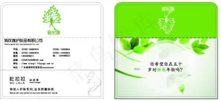 对折名片