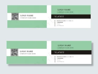 绿色背景名片