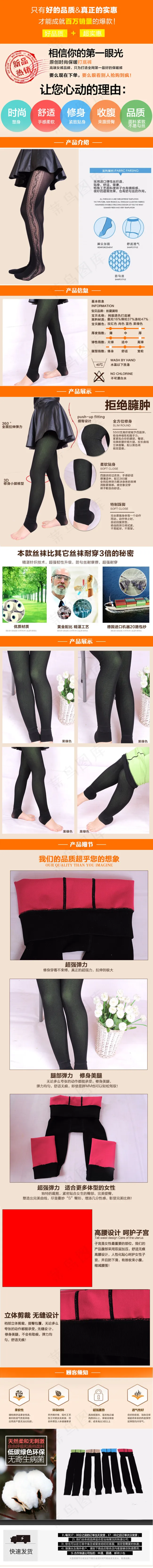 打底裤详情(750X7677(DPI:72))psd模版下载