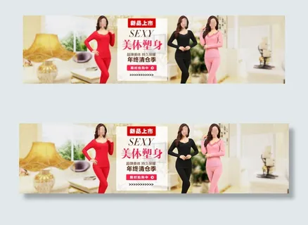 清新素雅高端女士保暖内衣美体塑身