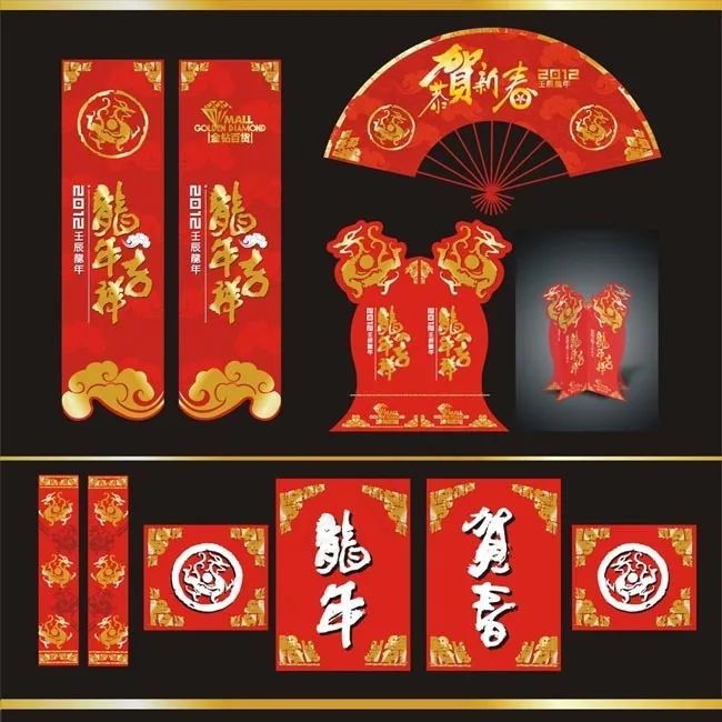 2012龙年春节吊旗矢量素材cdr矢量模版下载