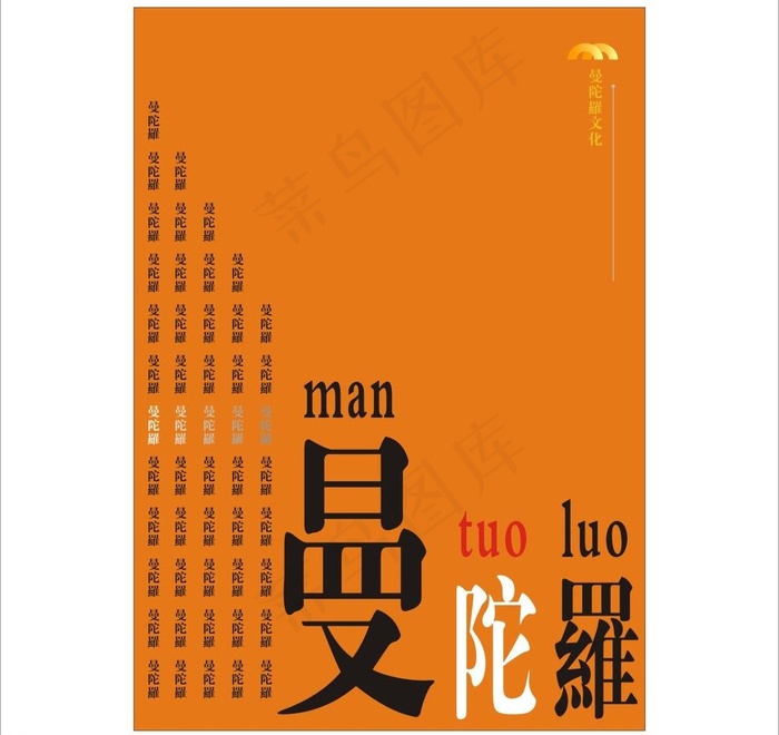 创意海报设计图片