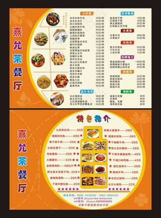 A3横版现代菜牌