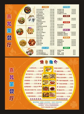 A3横版现代菜牌