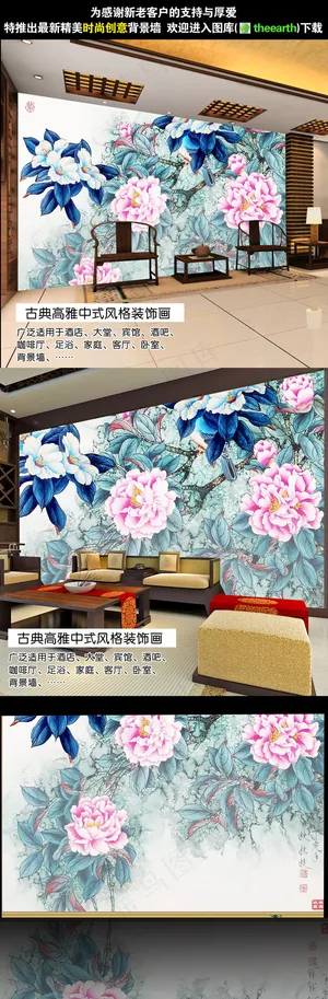 富贵牡丹花彩雕电视墙模板下载