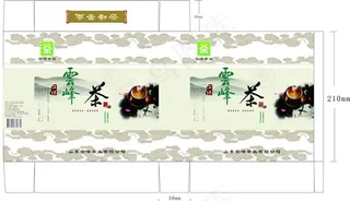 茶叶包装设计图片
