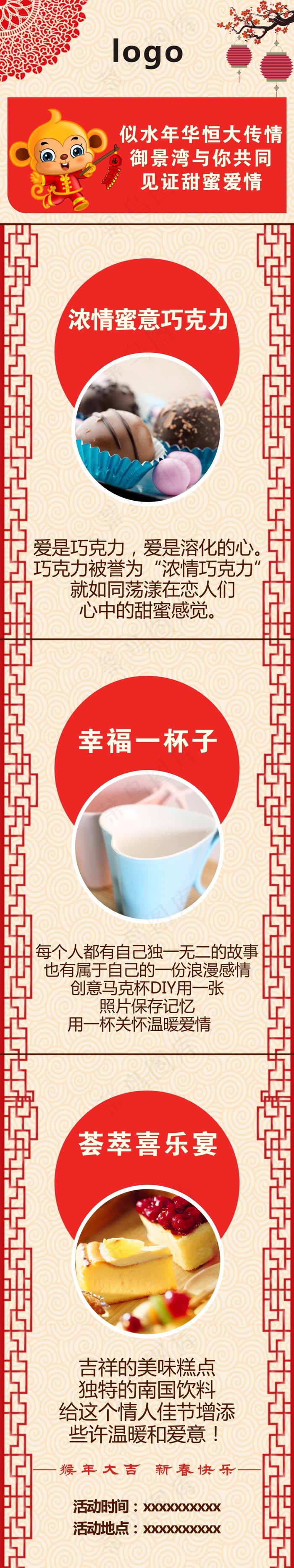 微信稿cdr矢量模版下载