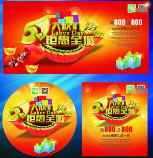51大放价矢量素材