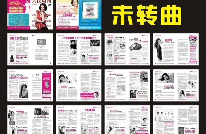 医疗杂志图片(376X266)cdr矢量模版下载