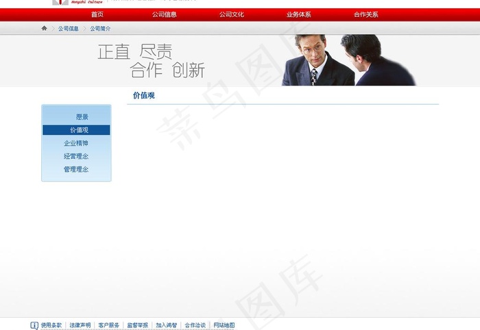 公司网站设计中文模板2_4图片