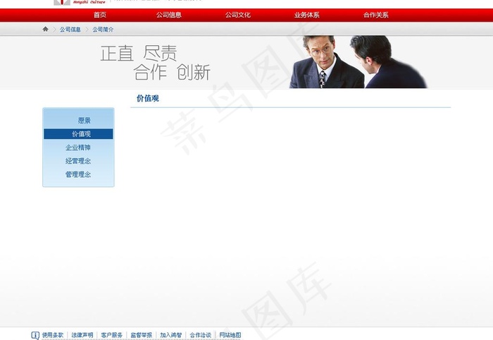 公司网站设计中文模板2_4图片psd模版下载