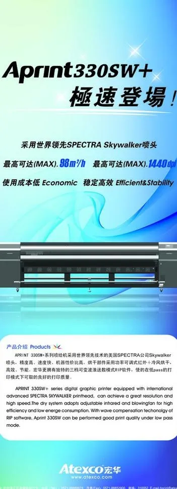 易拉宝海报图片ai矢量模版下载