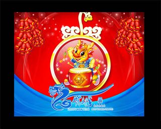 2012新年快乐海报背景PSD素材