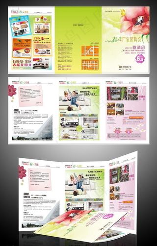 家具团购邀请函矢量素材