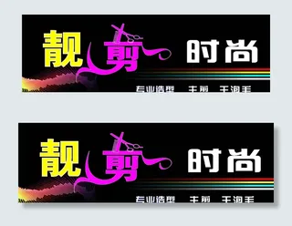 理发店门头图片