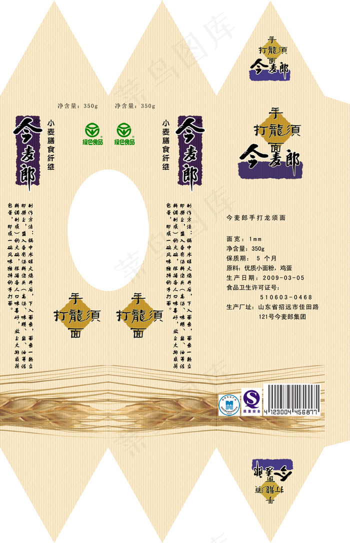 今麦郎龙须面包装PSD设计模