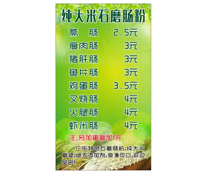 餐饮招牌告示海报广告设计