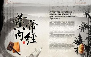 古典中医画册内页图片