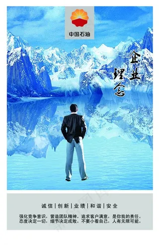 企业文化展板图片
