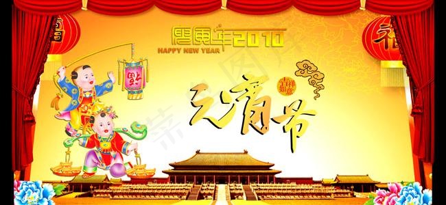 元宵节海报模板设计