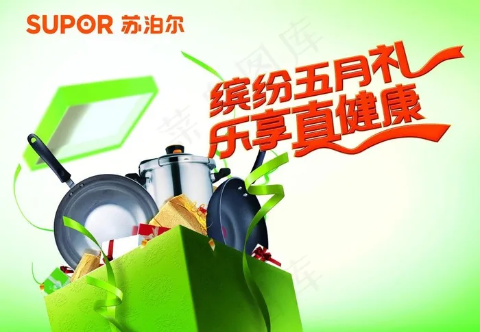 炊具五一活动图片psd模版下载