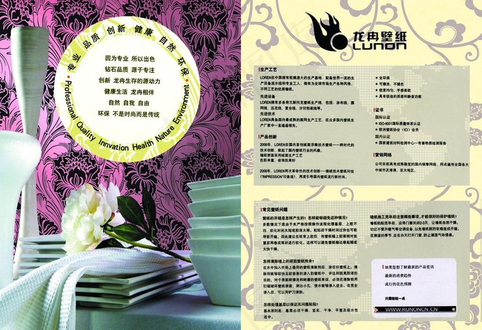 壁纸宣传单图片