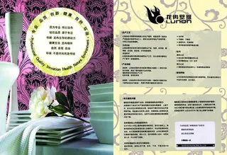 壁纸宣传单图片