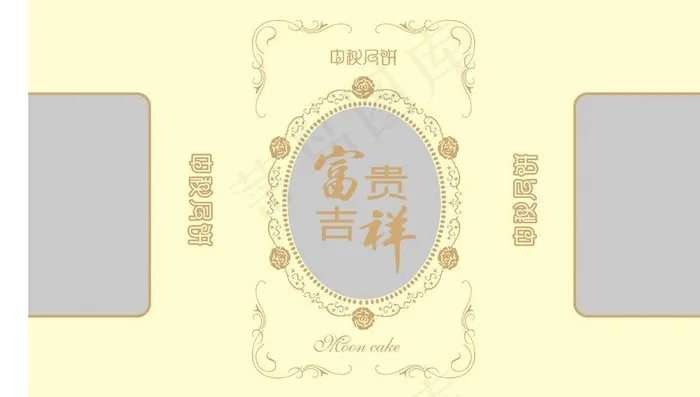 富贵吉祥月饼包装图片psd模版下载