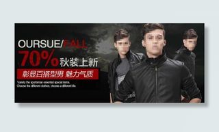 秋装上新海报促销图