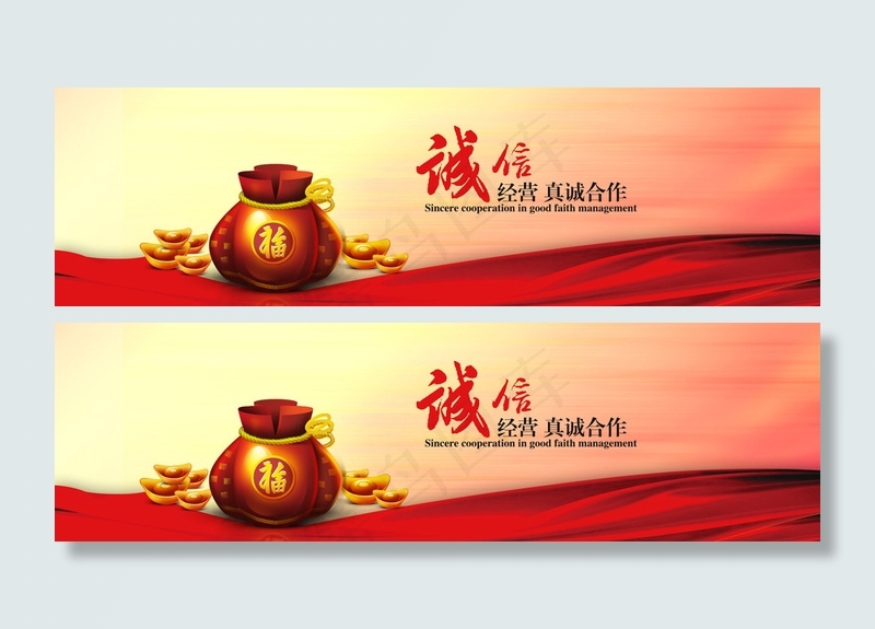 金融banner网站横幅网站广告psd模版下载