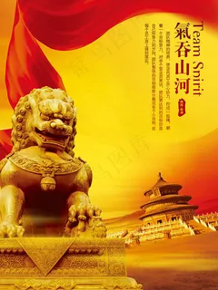 中国风企业文化展板