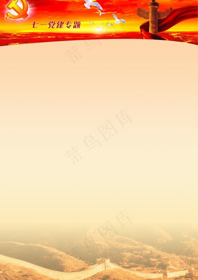 五一专题图片psd模版下载