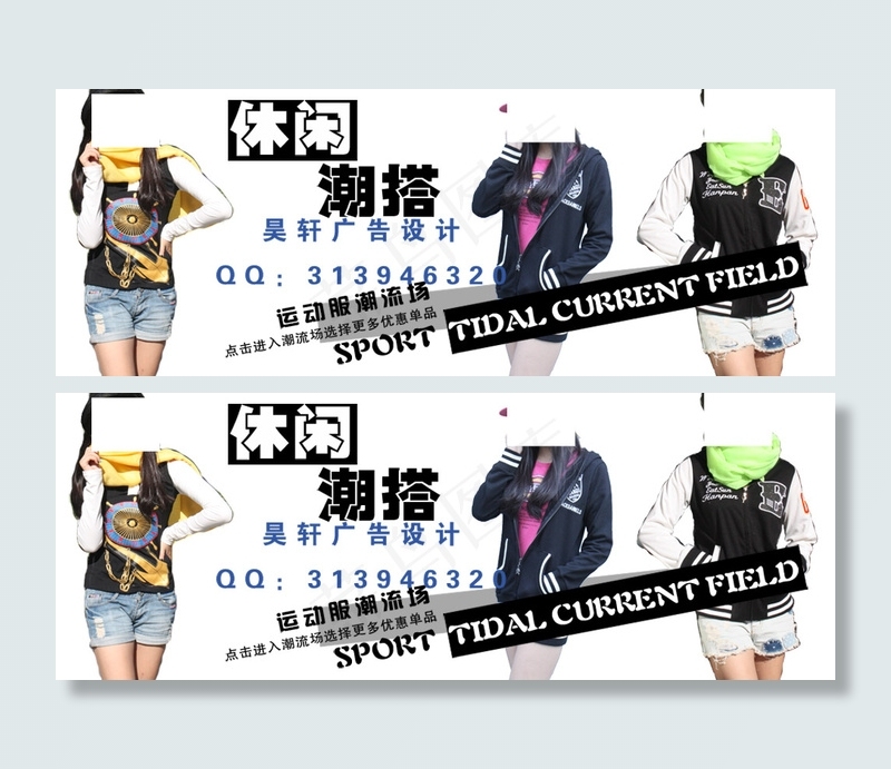 淘宝服装服饰广告促销PSD分