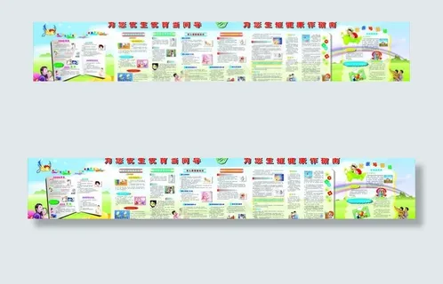 计划生育 优生优育图片