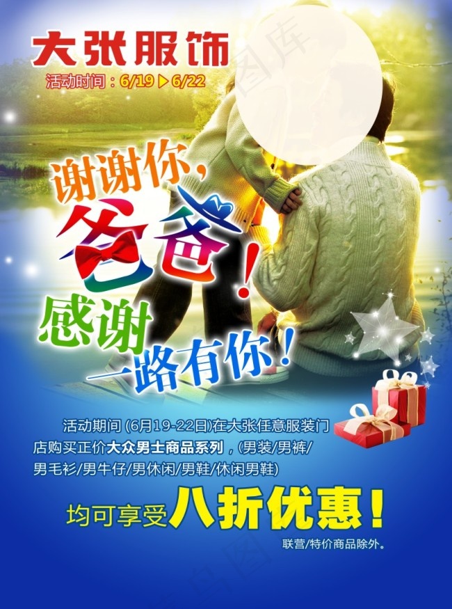 服装促销封面cdr矢量模版下载