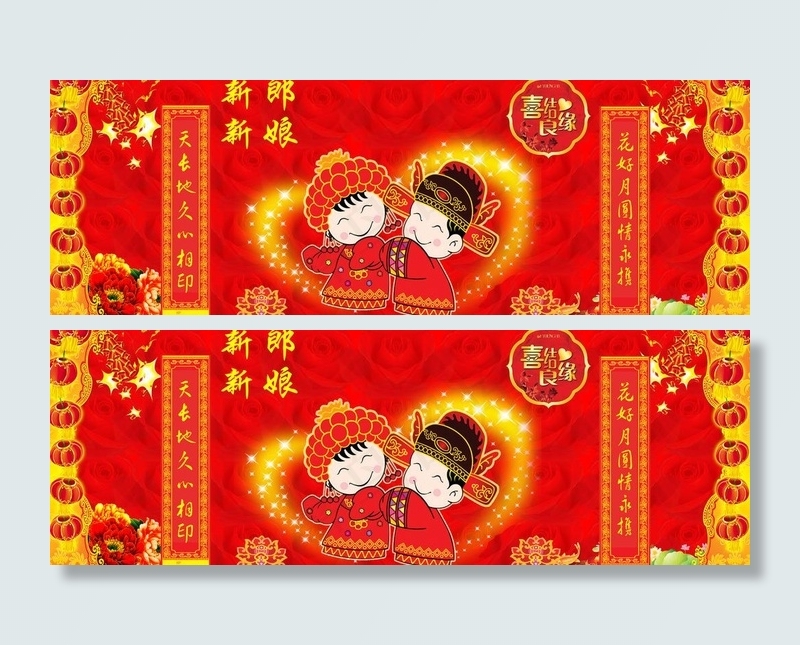 喜结良缘图片(7055X2772(DPI:32))psd模版下载